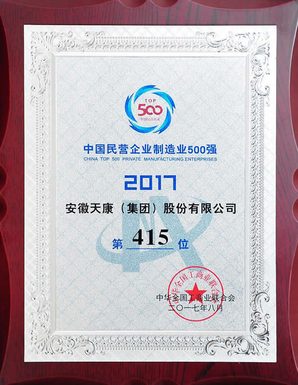 2017йӪҵҵ500ǿ