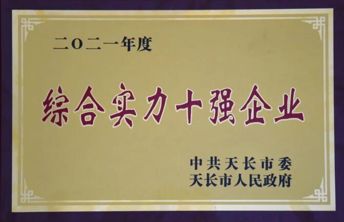 安徽天康