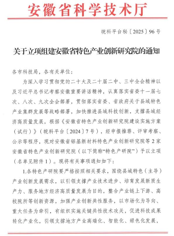安徽天康 安徽天康